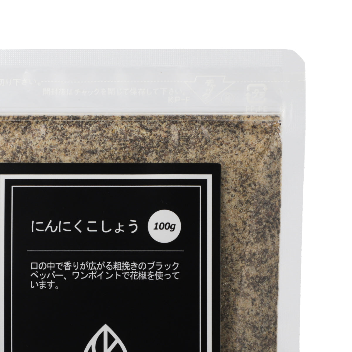 《NEW》【100g】にんにくこしょう