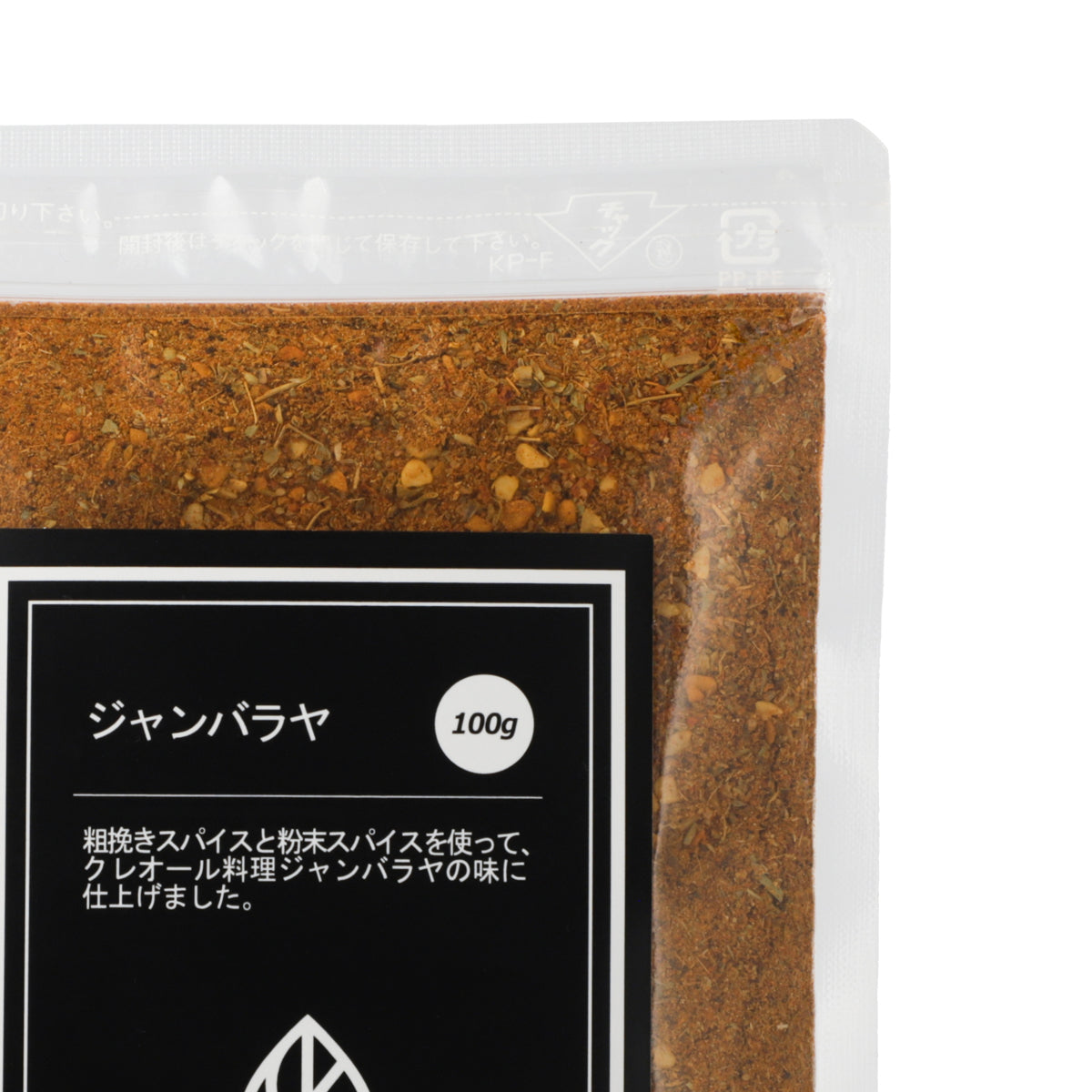 《NEW》【100g】ジャンバラヤ