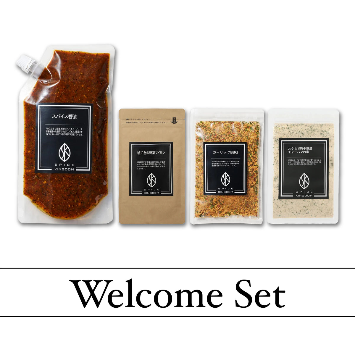 SPICE KINGDOM Welcomeセット