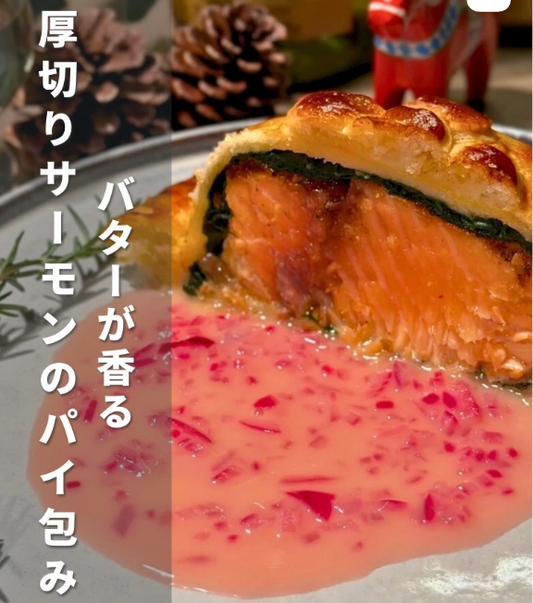 スパイス醤油で厚切りサーモンのパイ包み