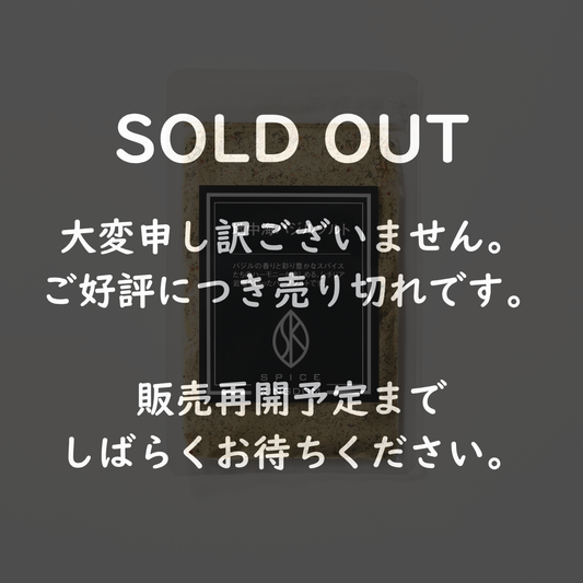 地中海バジルソルト