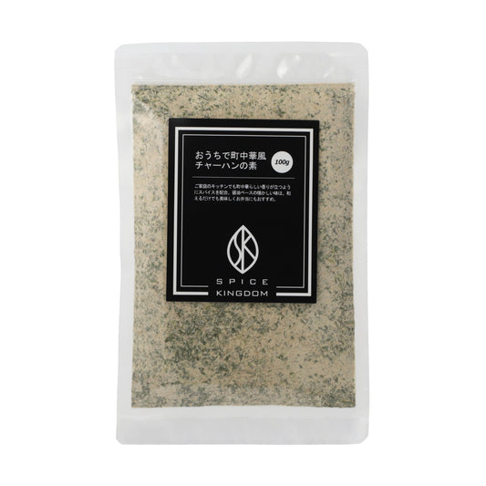 《NEW》【100g】おうちで町中華風チャーハンの素