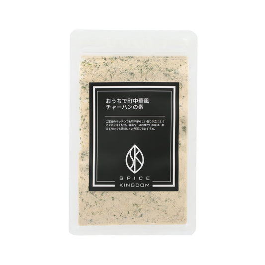 【NEW】おうちで町中華風チャーハンの素