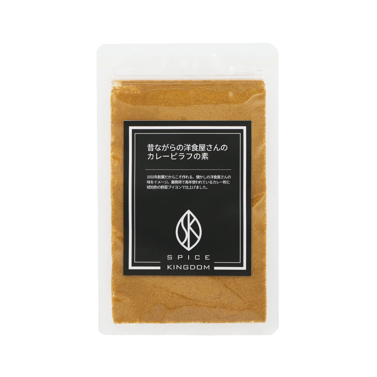 【NEW】昔ながらの洋食屋さんのカレーピラフの素