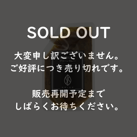 辛味抑えたグリーンカレー