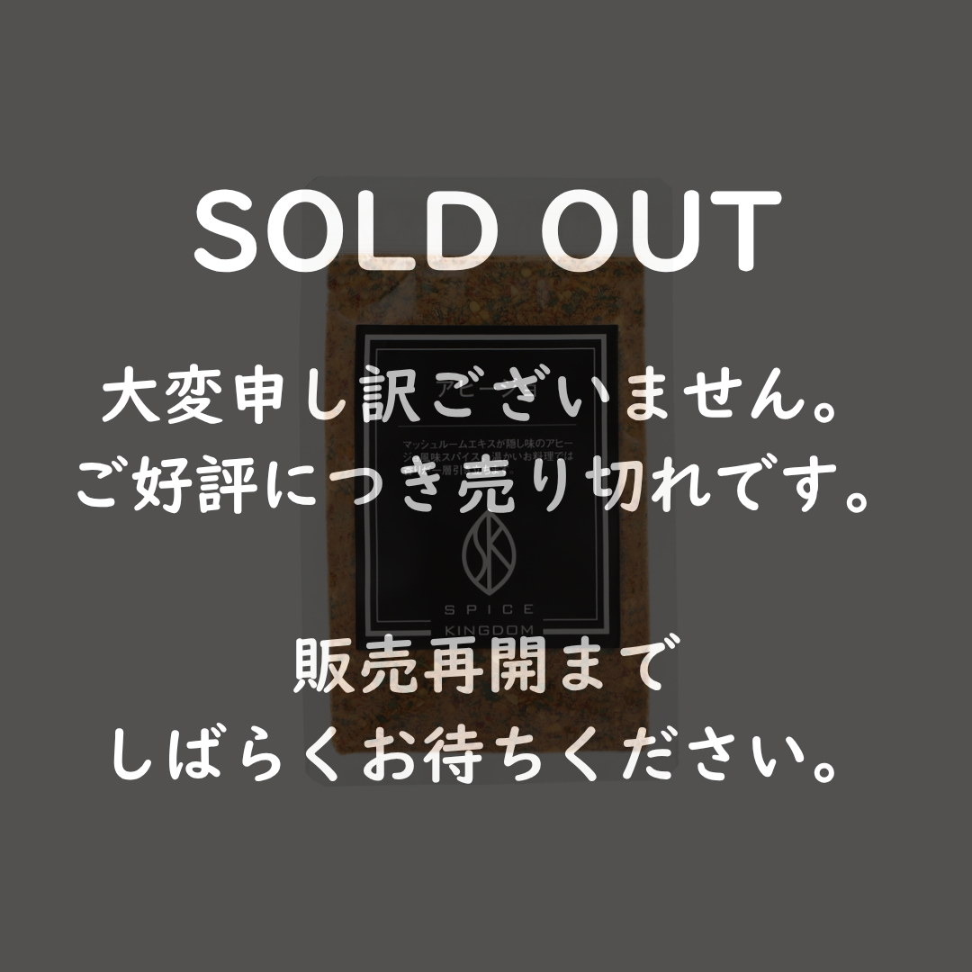 アヒージョ