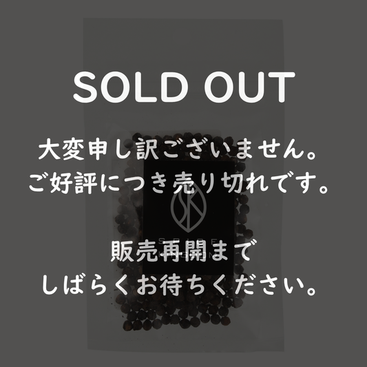 ブラックペッパーホール