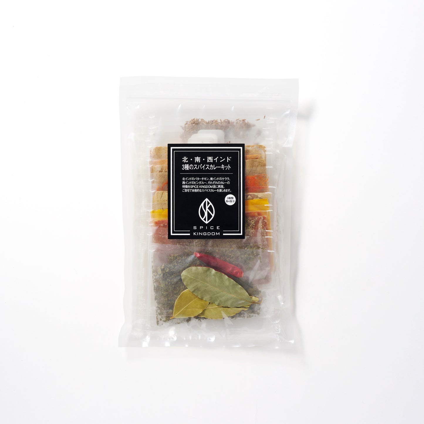 【NEW】《数量限定》北・南・西インド、3種のスパイスカレーキット