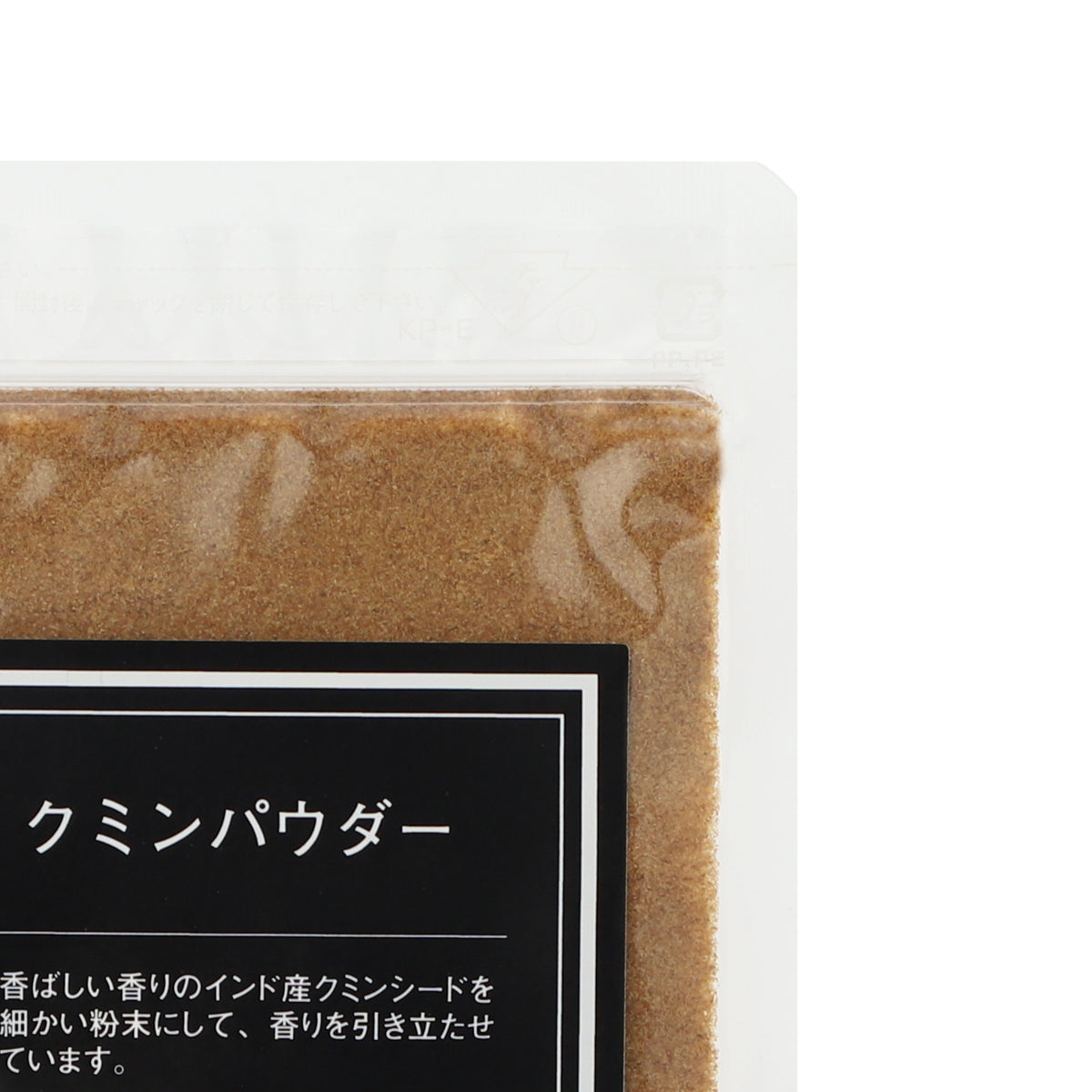 クミンパウダー