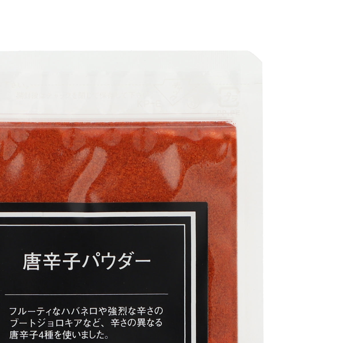 唐辛子パウダー