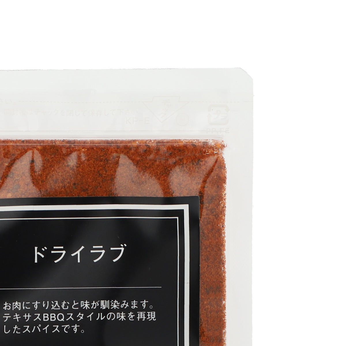 ドライラブ