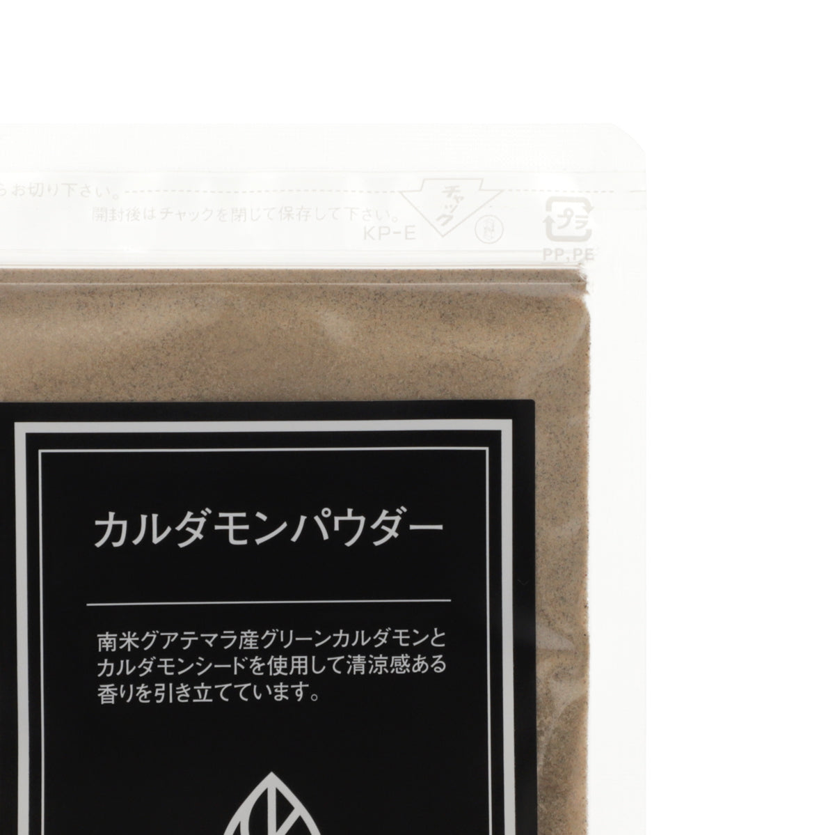 カルダモンパウダー