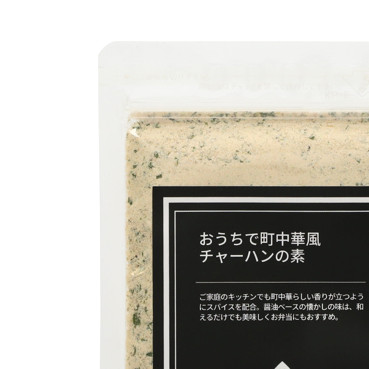 【NEW】おうちで町中華風チャーハンの素