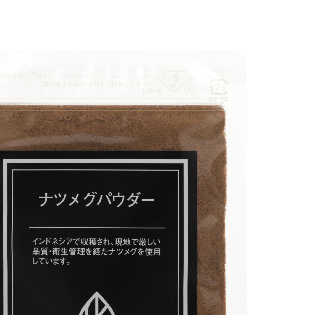 ナツメグパウダー