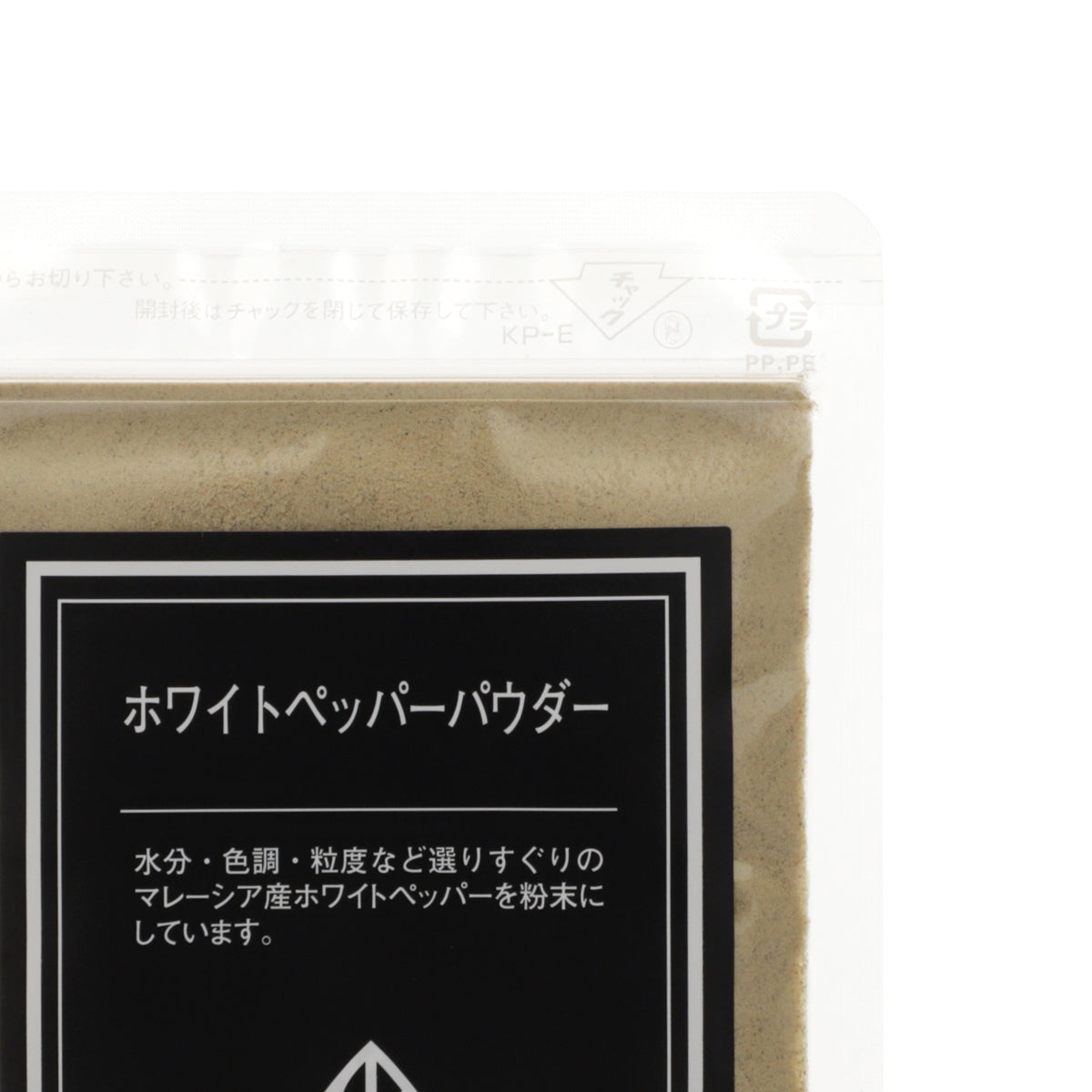 ホワイトペッパーパウダー